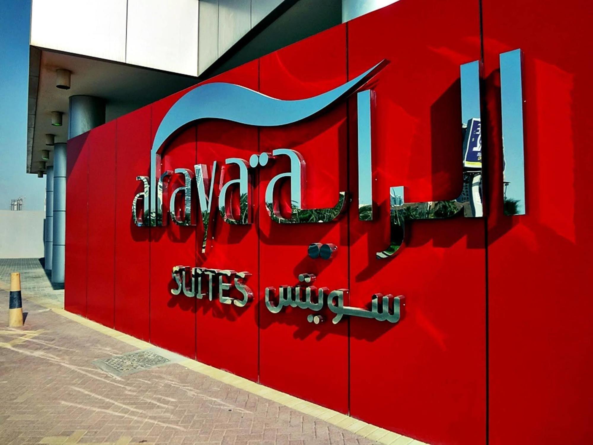Al Raya Suites Hotel Manama Eksteriør billede